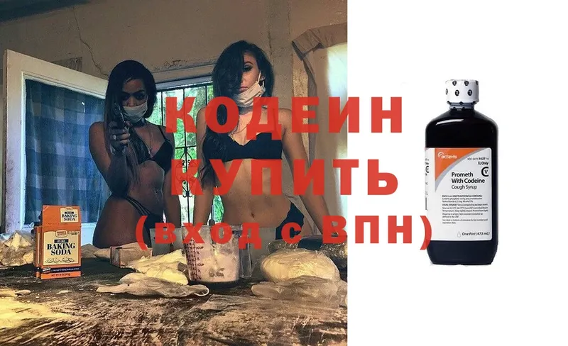 Кодеин Purple Drank  Кадников 